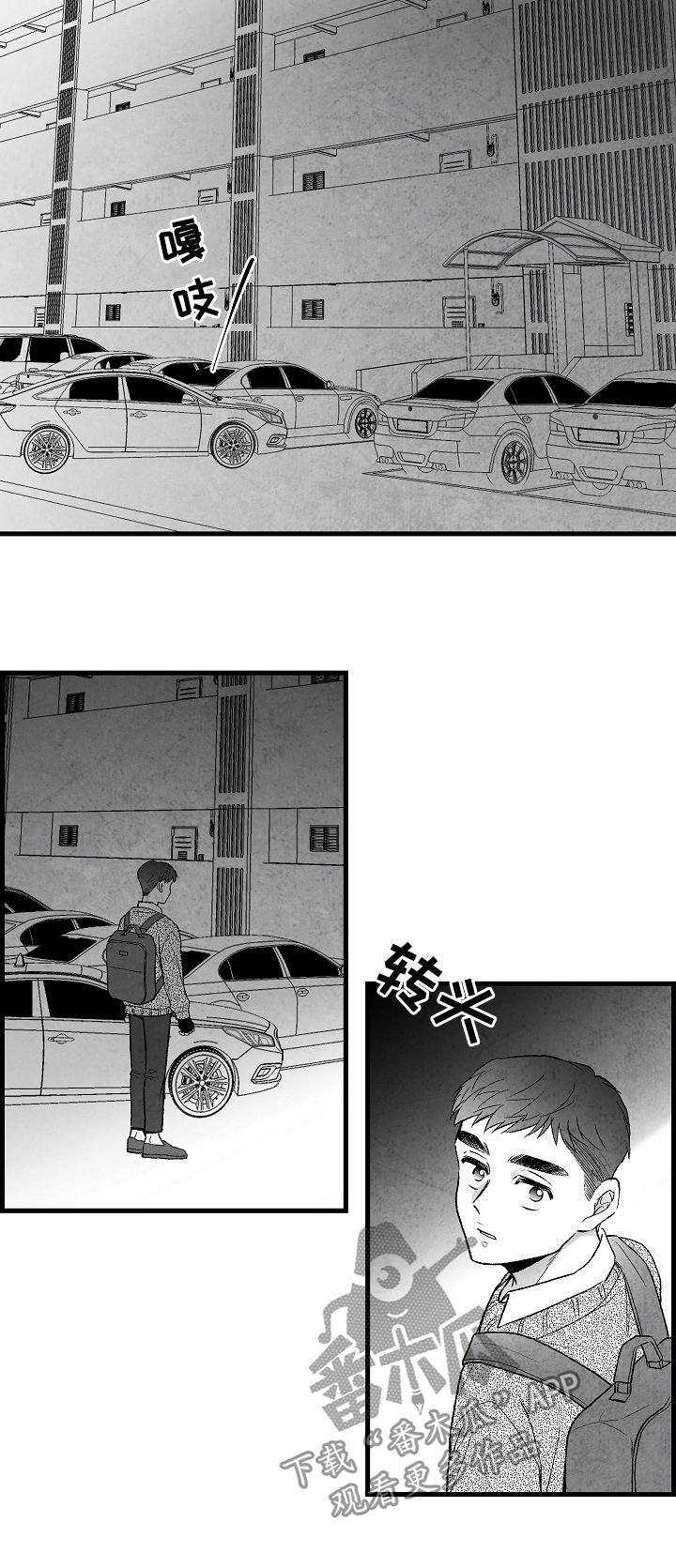治愈人生漫画,第36章：找上门4图