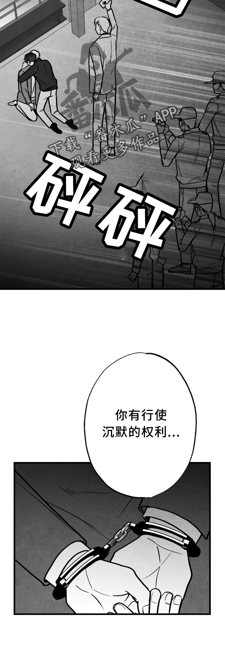 治愈人生漫画,第138章：【第二季完结】我爱你5图