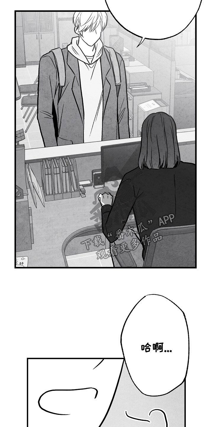 治愈人生漫画,第86章：【第二季】行凶5图