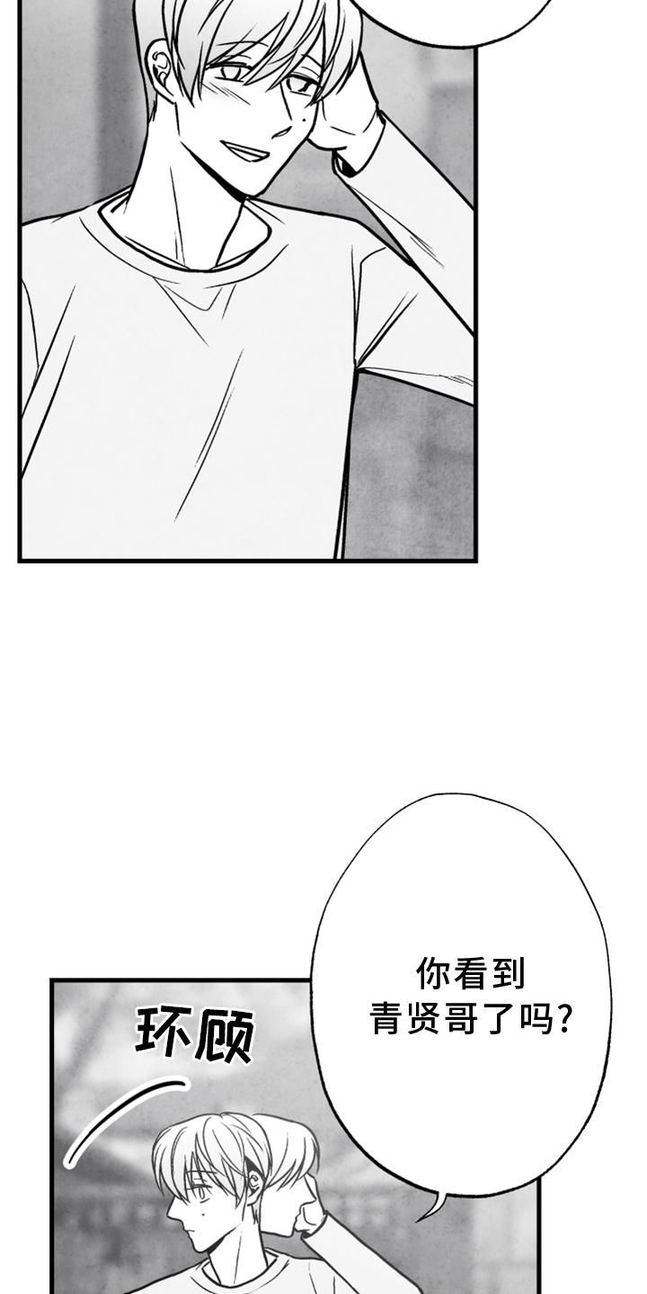 治愈人生漫画,第118章：【第二季】酒味3图