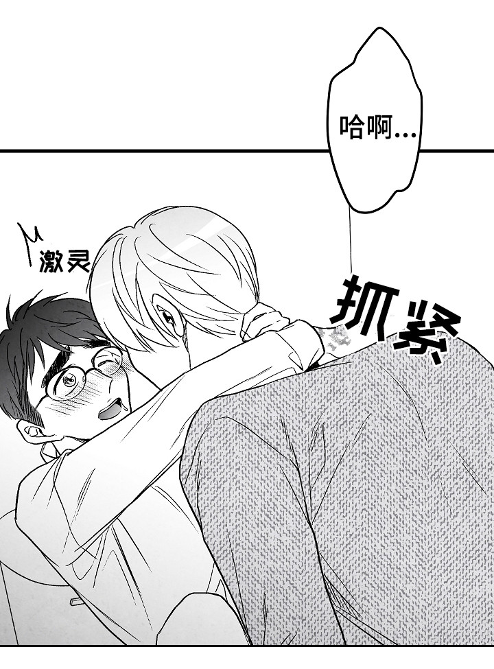 治愈人生漫画,第54章：怎么办2图