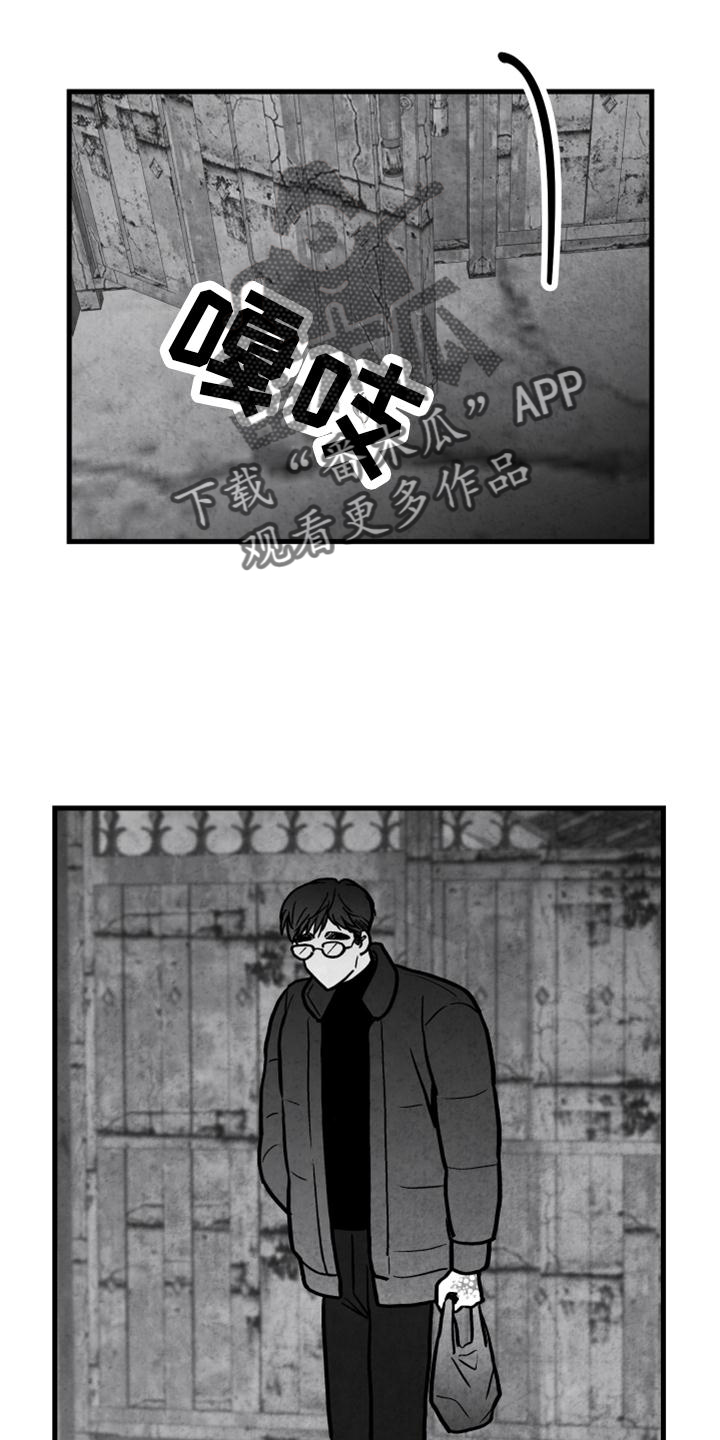 治愈人生漫画,第118章：【第二季】酒味5图