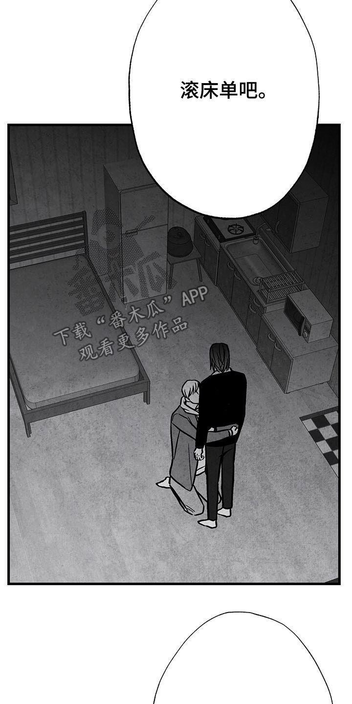 治愈人生漫画,第104章：【第二季】全都忘掉2图