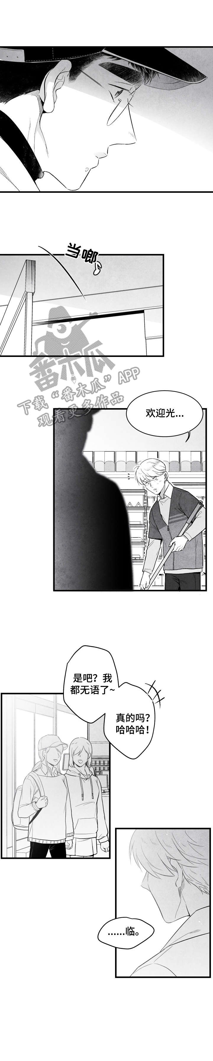 治愈人生漫画,第19章：无语1图