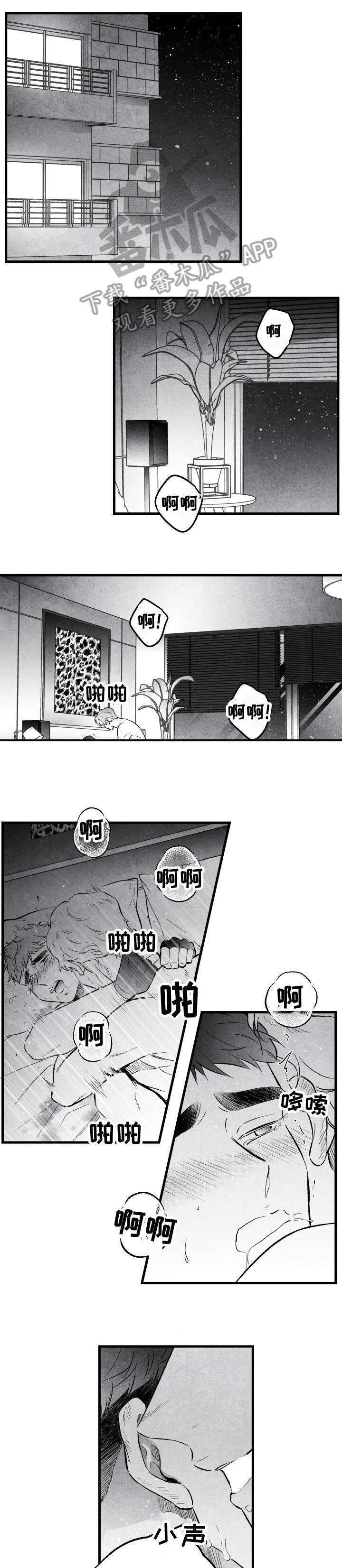 治愈人生漫画,第17章：钱包4图