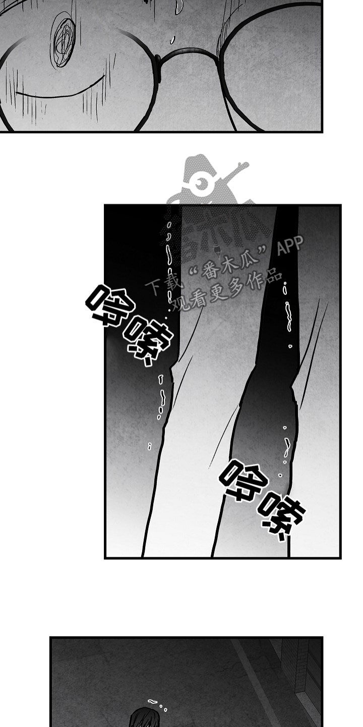 治愈人生漫画,第86章：【第二季】行凶5图