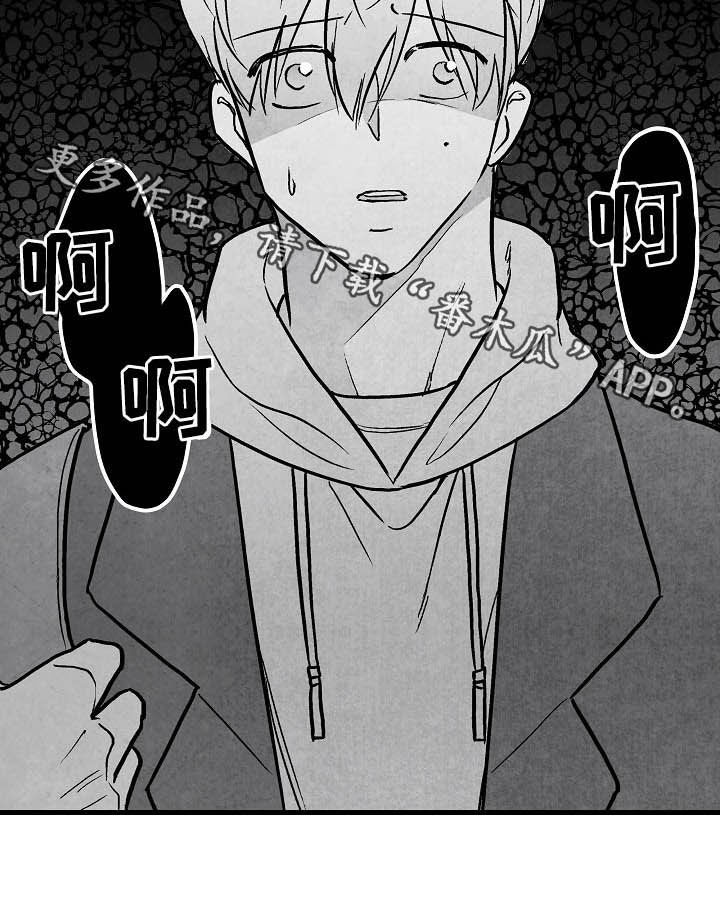 治愈人生漫画,第88章：【第二季】包厢4图