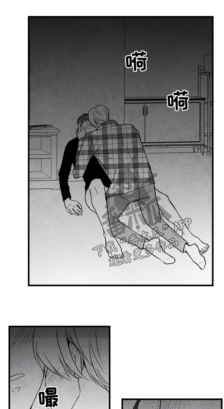 治愈人生漫画,第44章：喜欢这个孩子5图