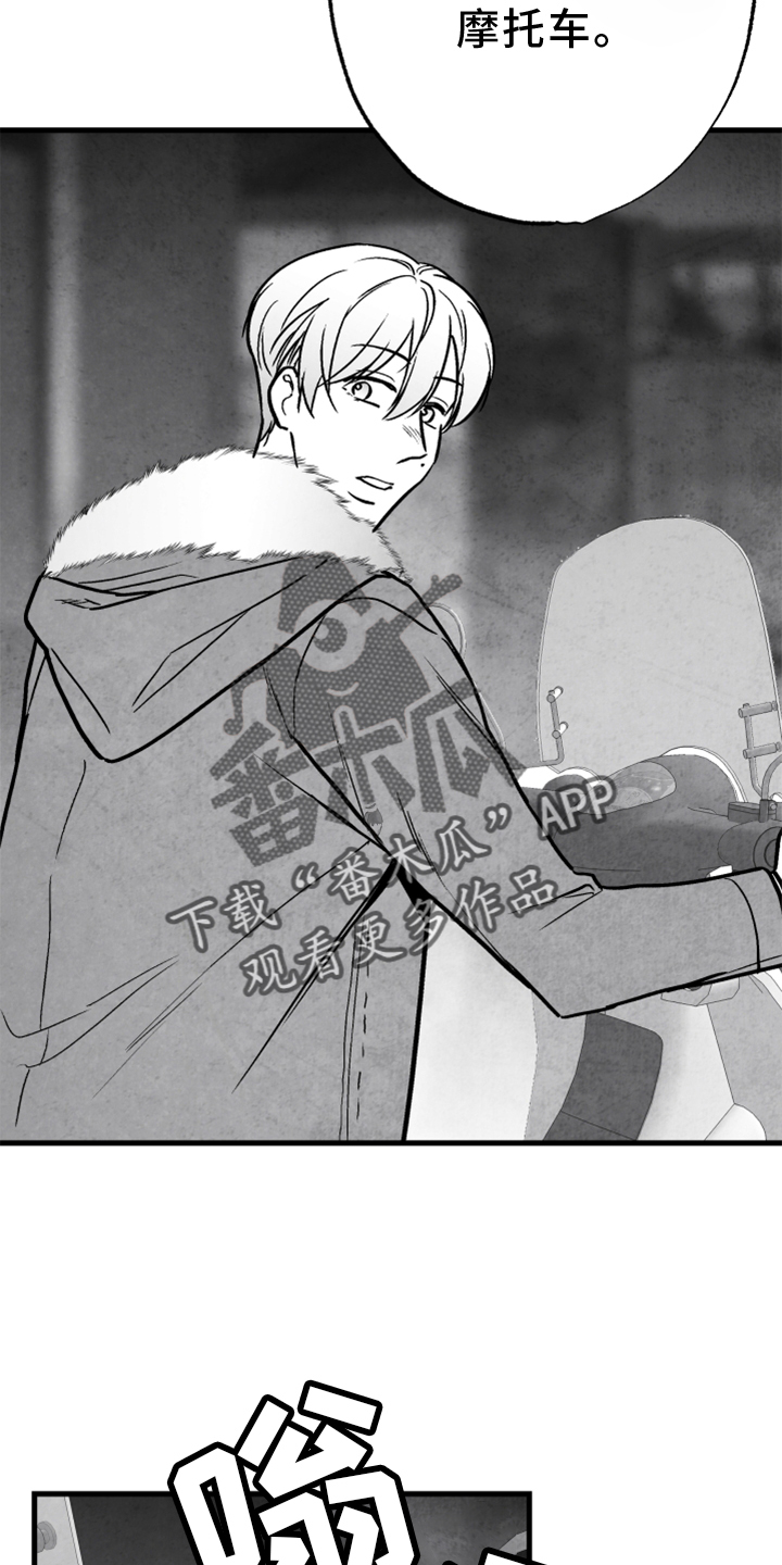 治愈人生漫画,第134章：【第二季】追击4图