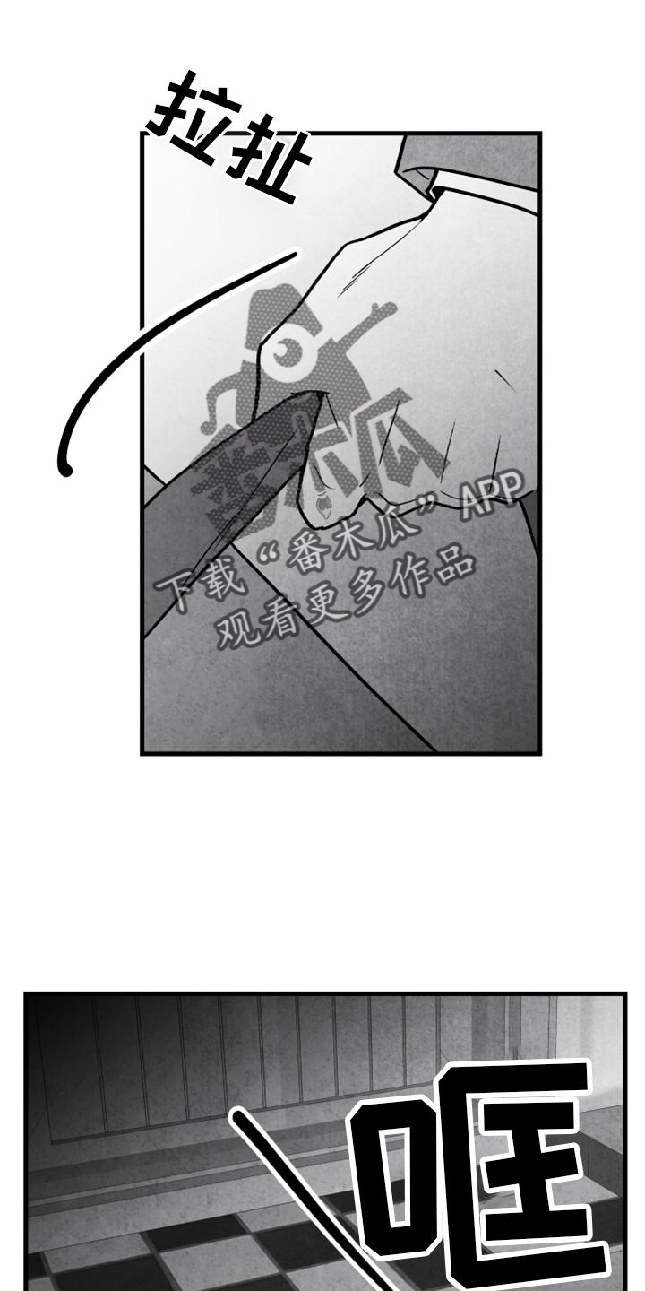 治愈人生漫画,第128章：【第二季】他在哭1图