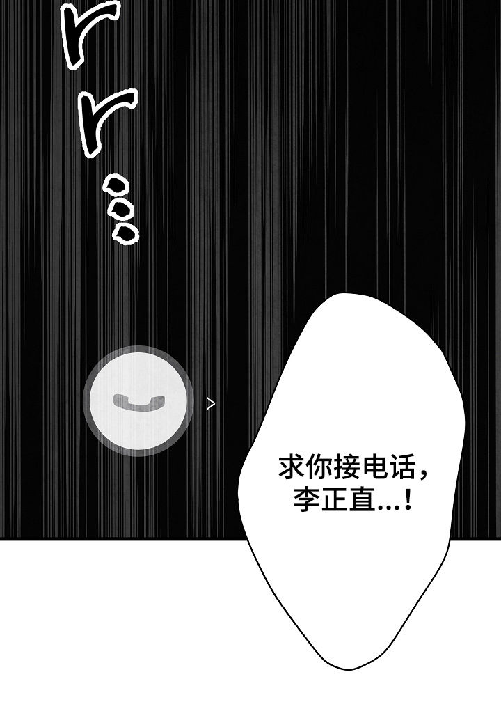 治愈人生漫画,第64章：逃1图