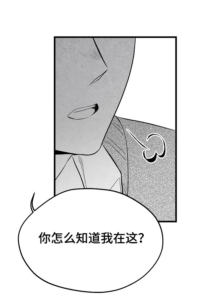 治愈人生漫画,第36章：找上门4图