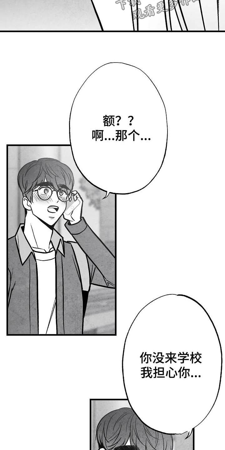 治愈人生漫画,第98章：【第二季】邀请3图