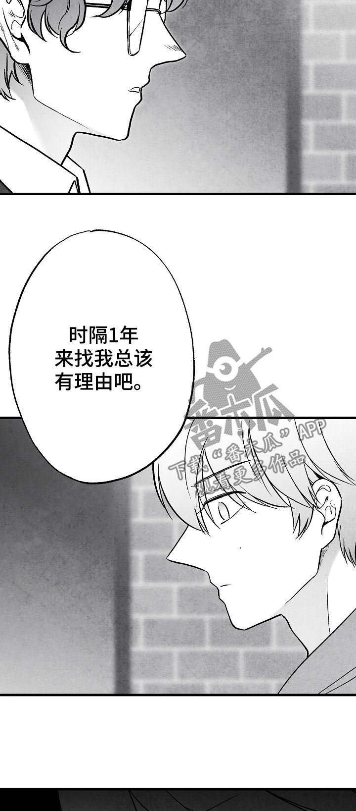 治愈人生漫画,第79章：【第二季】无影无踪3图