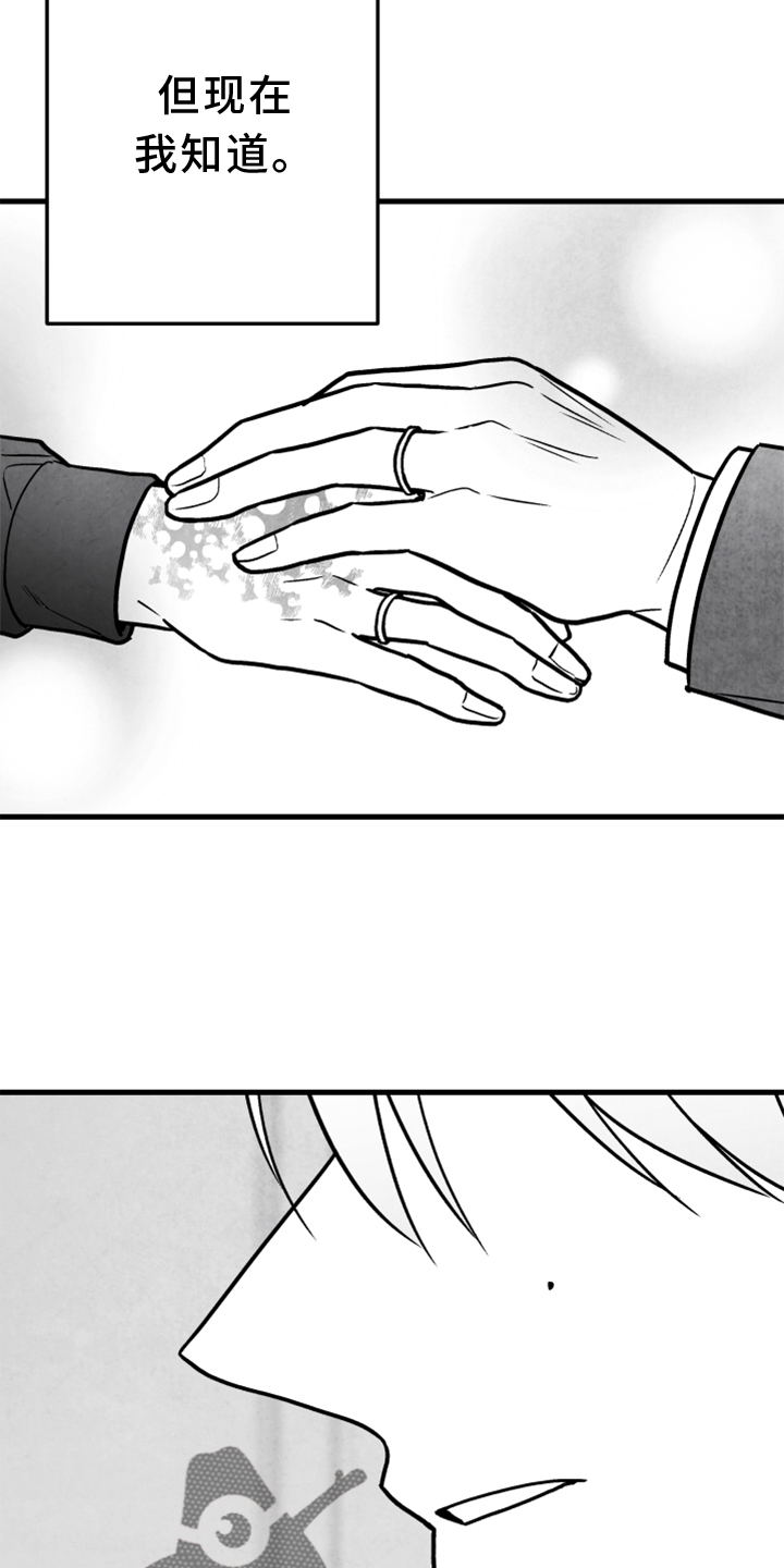 治愈人生漫画,第138章：【第二季完结】我爱你3图