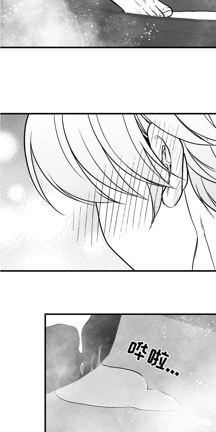 治愈人生漫画,第110章：【第二季】搓澡4图