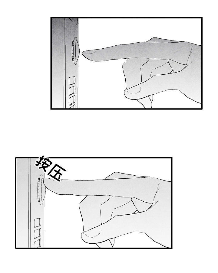 治愈人生漫画,第41章：客人5图