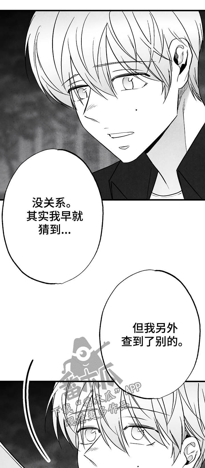 治愈人生漫画,第82章：【第二季】过去4图