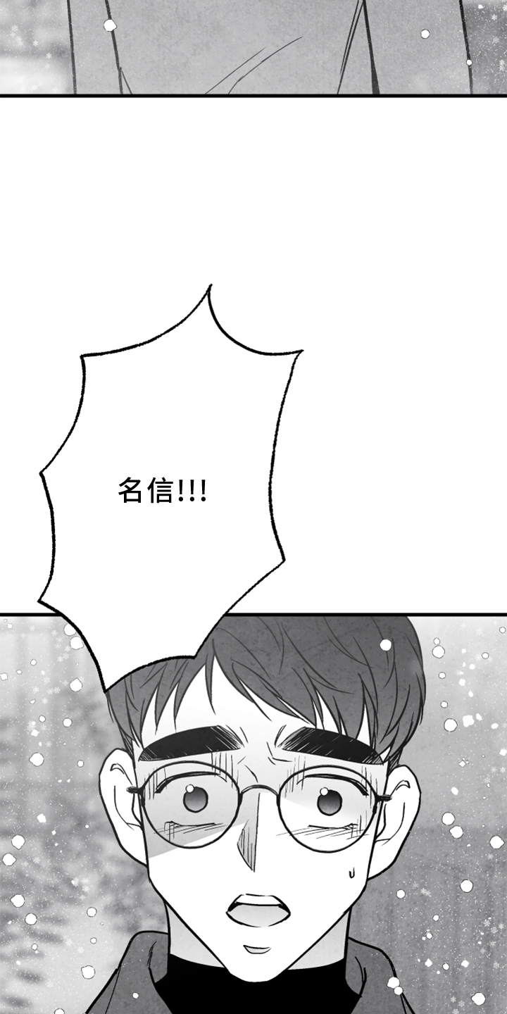 治愈人生漫画,第122章：【第二季】为时已晚4图