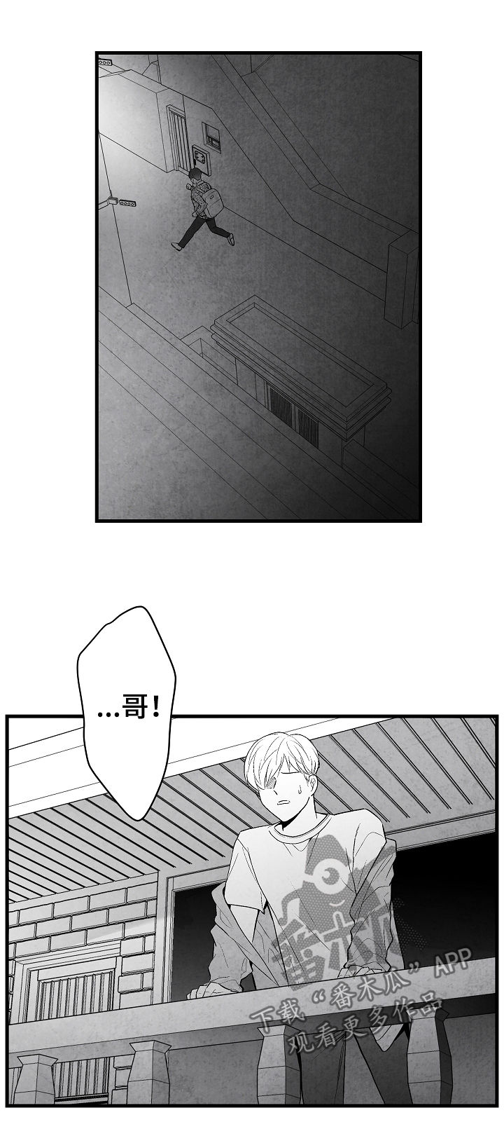 治愈人生漫画,第37章：真没礼貌2图