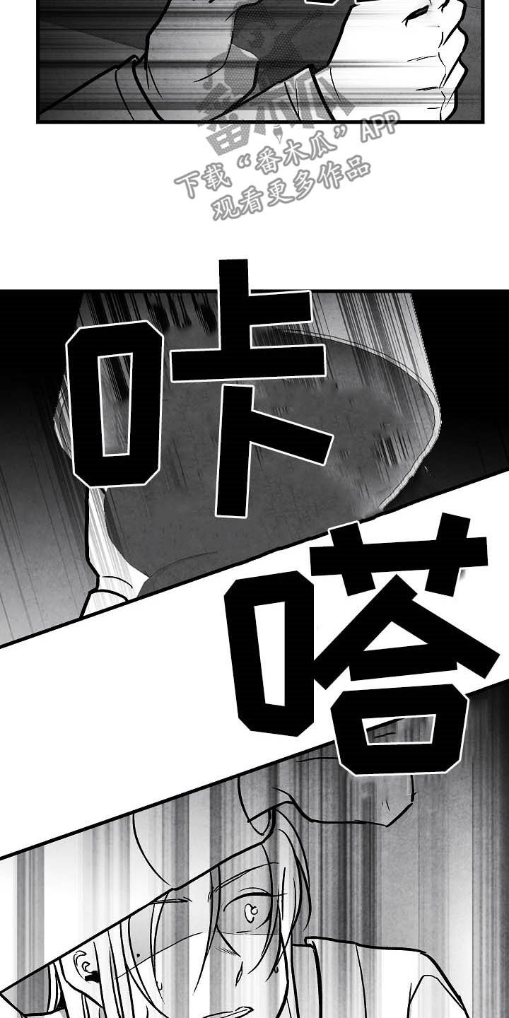 治愈人生漫画,第98章：【第二季】邀请5图