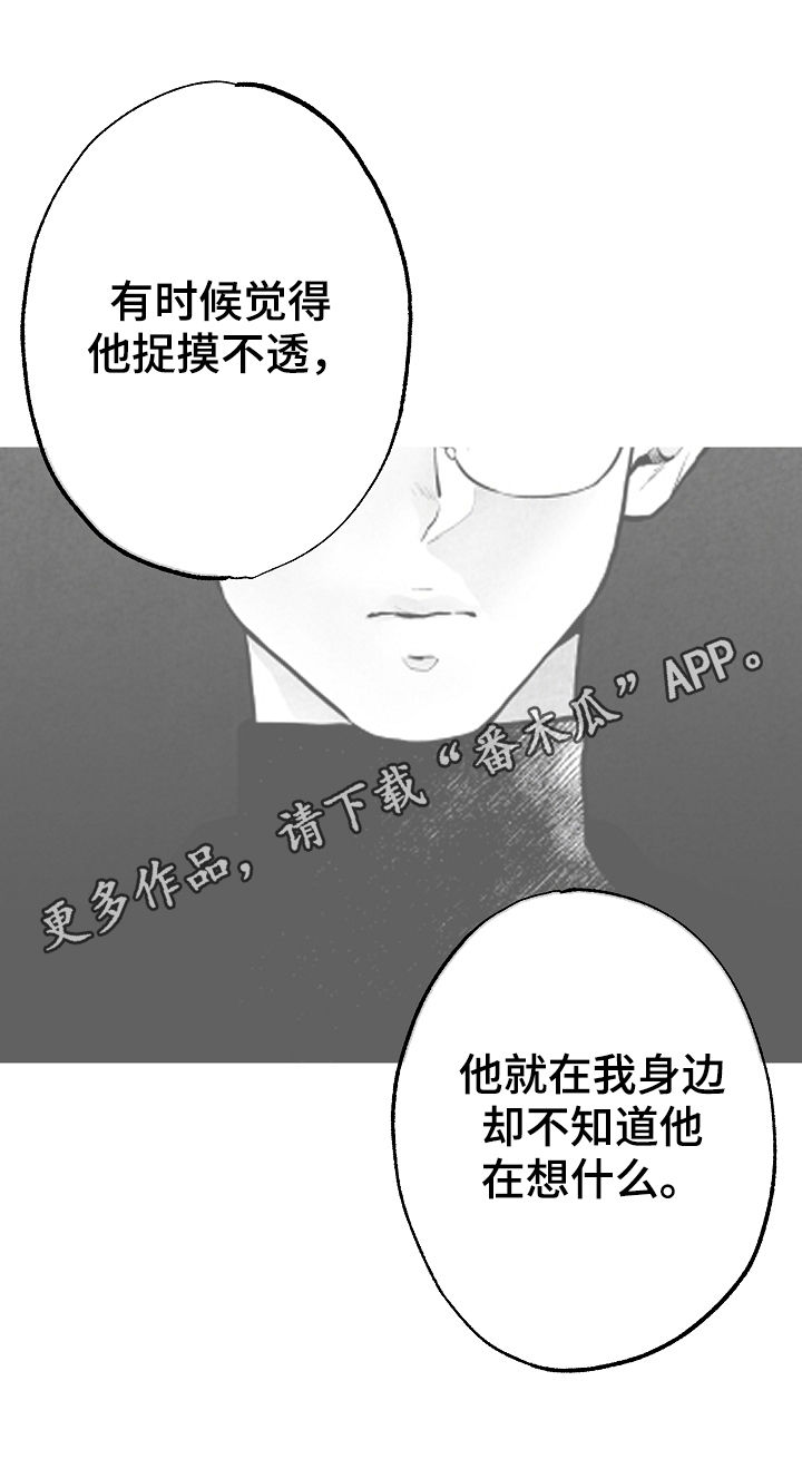 治愈人生漫画,第66章：一件事1图