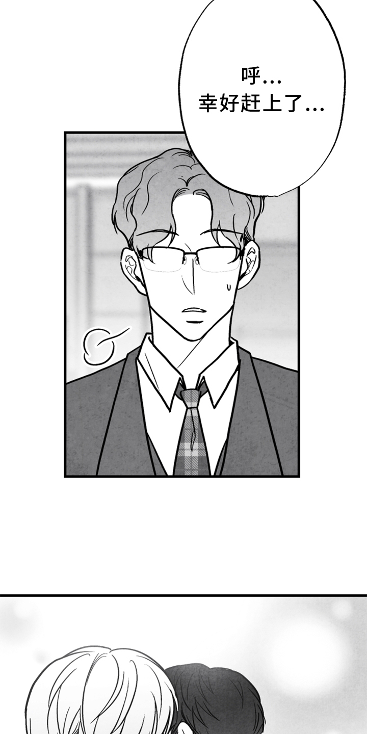 治愈人生漫画,第138章：【第二季完结】我爱你4图