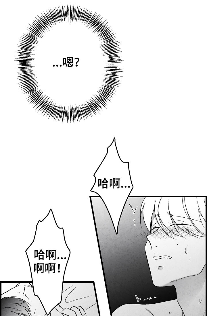 治愈人生漫画,第47章：疯狂1图