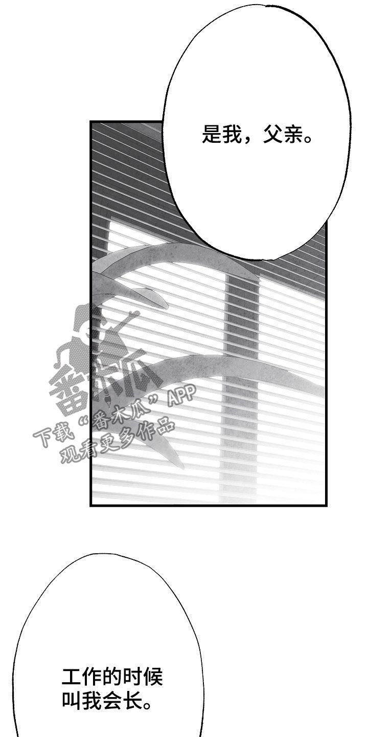 治愈人生漫画,第85章：【第二季】找人2图