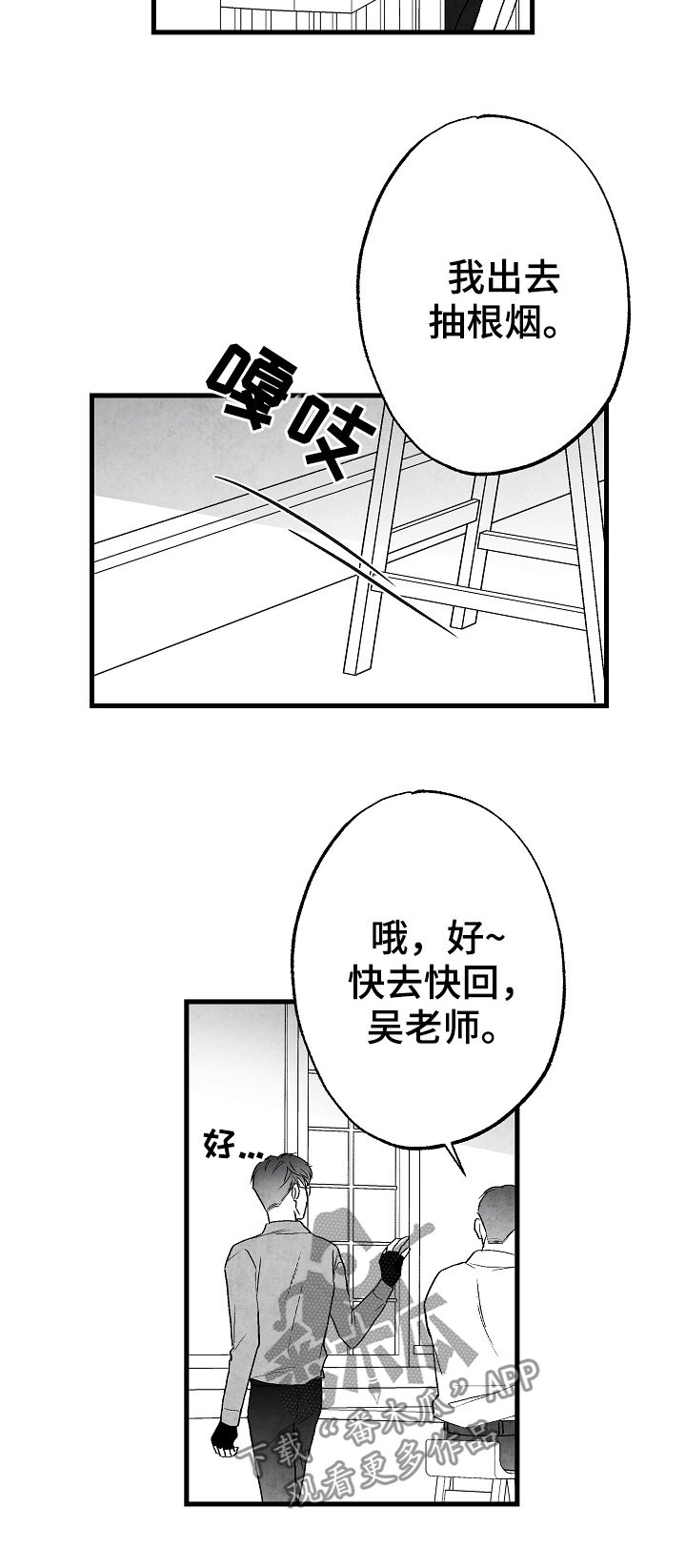 治愈人生漫画,第49章：幸福的希望2图