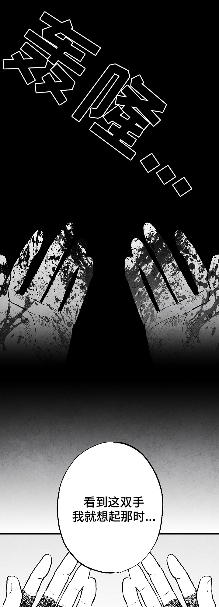 治愈人生漫画,第52章：好甜4图