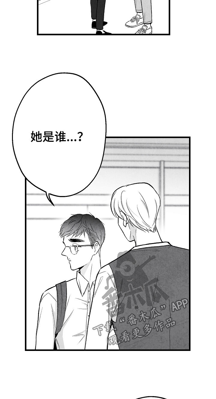 治愈人生漫画,第46章：我不配2图