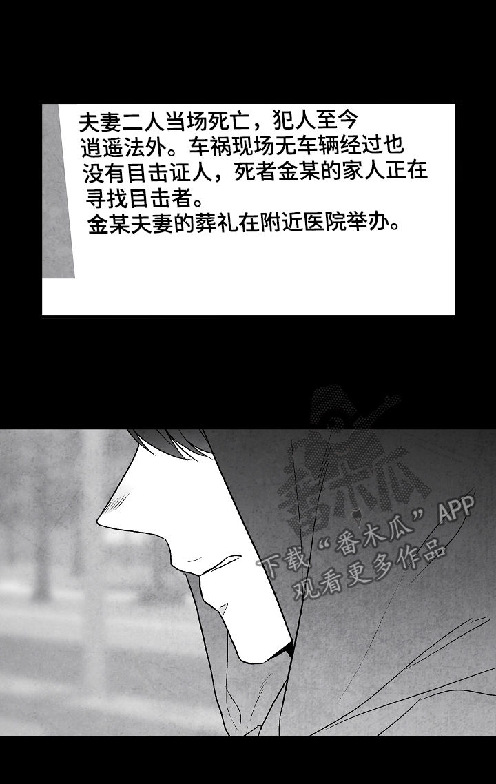 治愈人生漫画,第69章：11年前5图