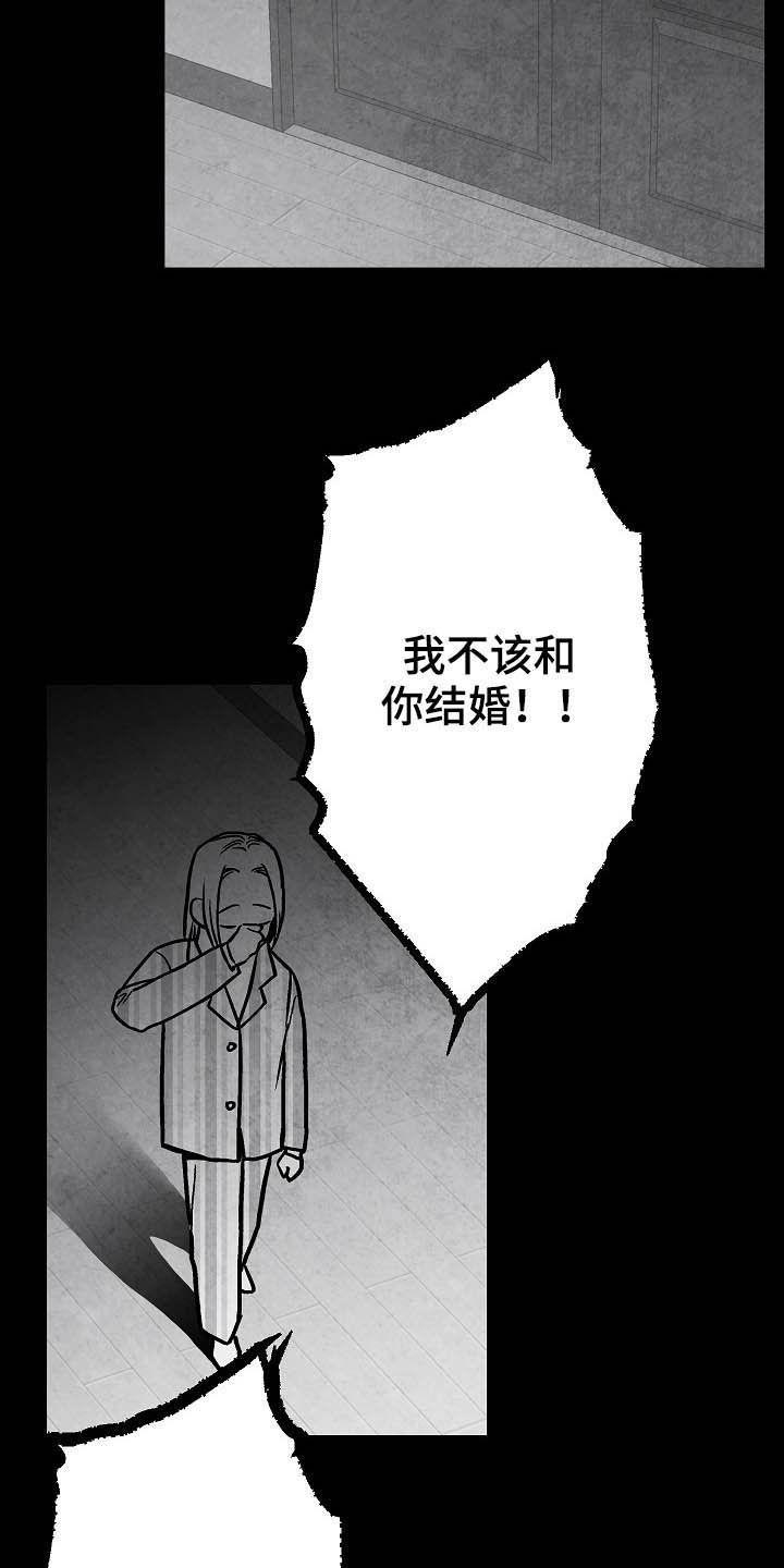 治愈人生漫画,第101章：【第二季】爱是什么1图