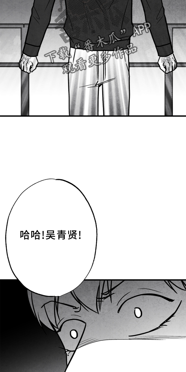 治愈人生漫画,第136章：【第二季】拒绝4图