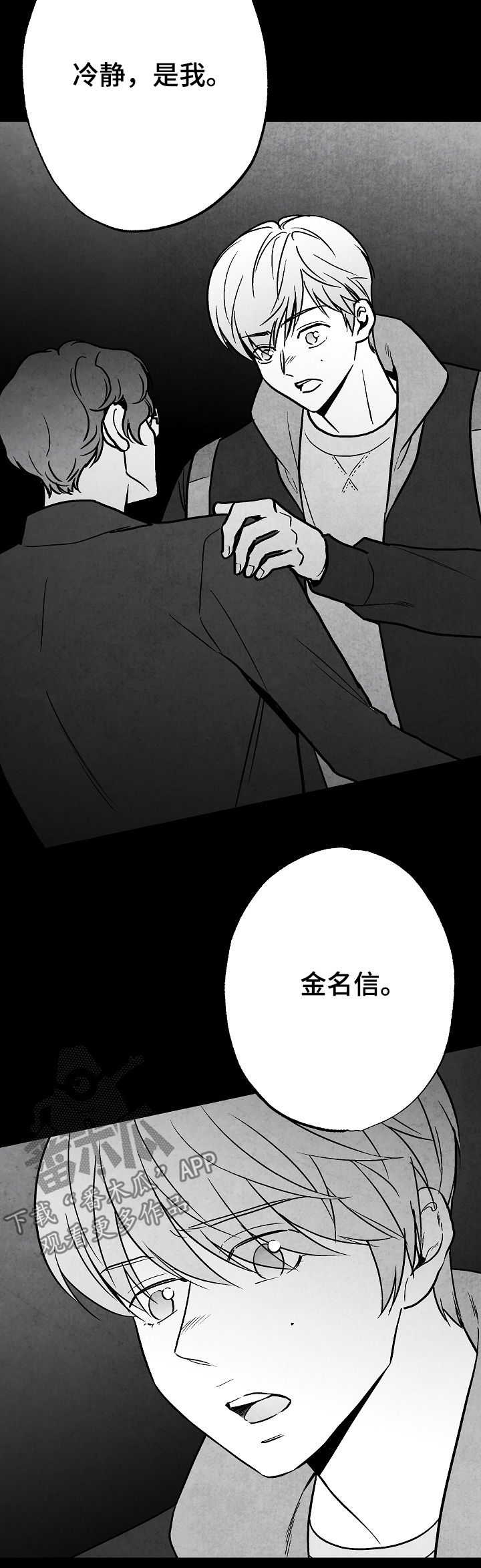 治愈人生漫画,第79章：【第二季】无影无踪4图