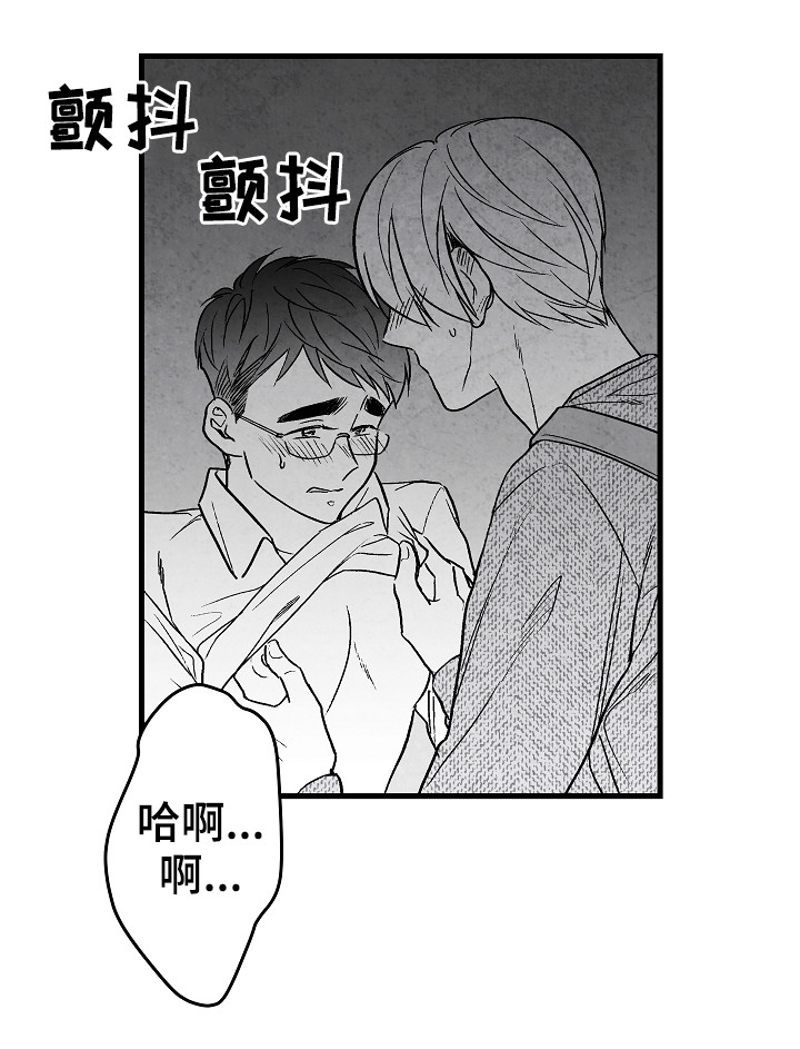 治愈人生漫画,第53章：别说话4图