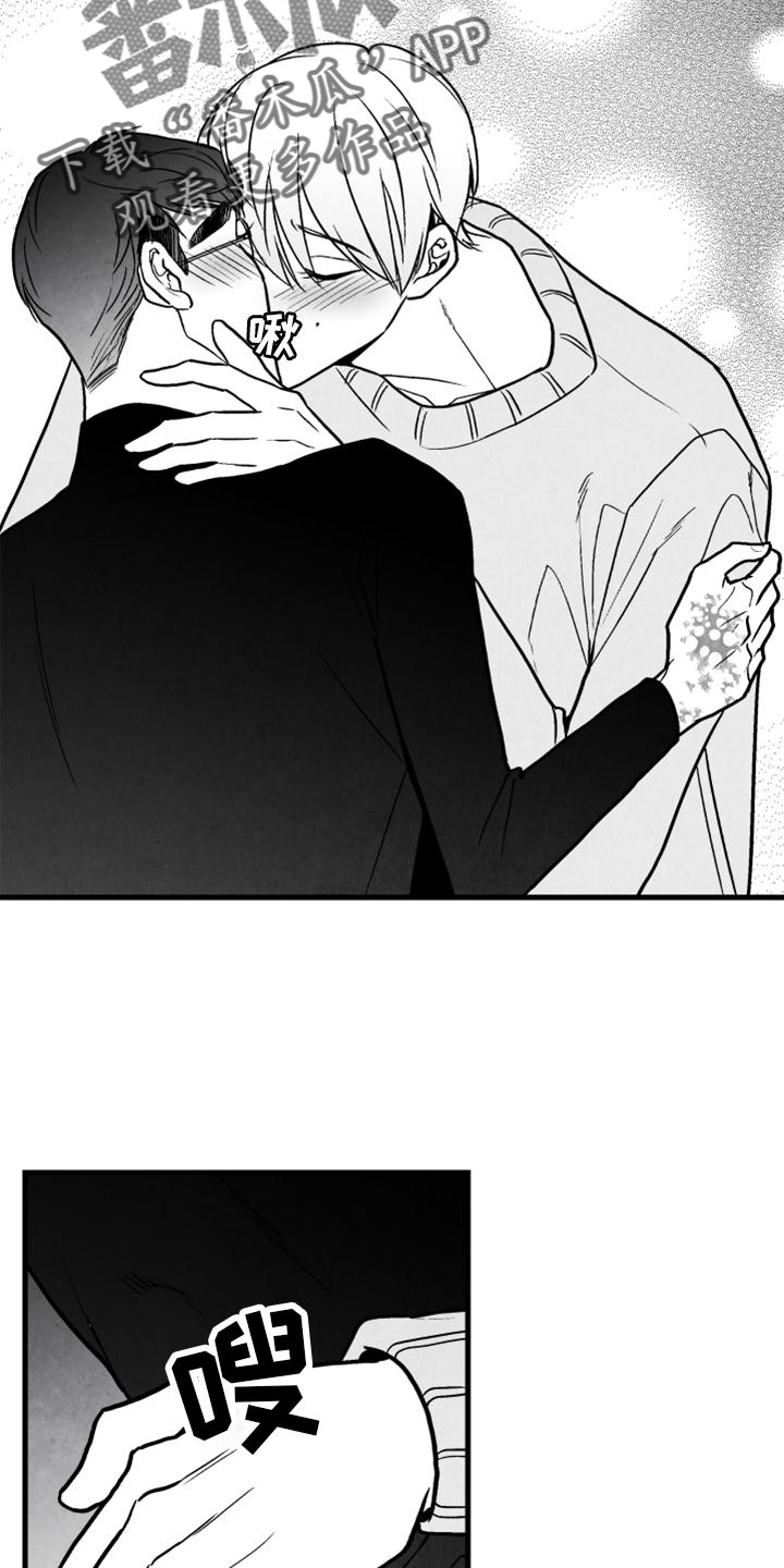 治愈人生漫画,第117章：【第二季】忘记一切4图