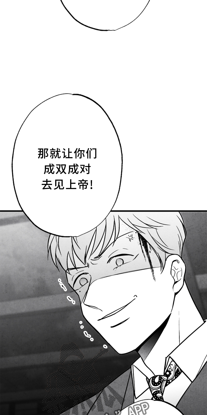 治愈人生漫画,第138章：【第二季完结】我爱你3图