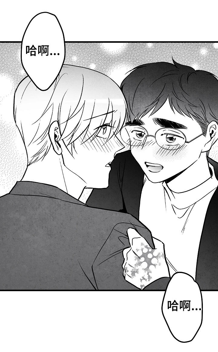 治愈人生漫画,第75章：周末5图