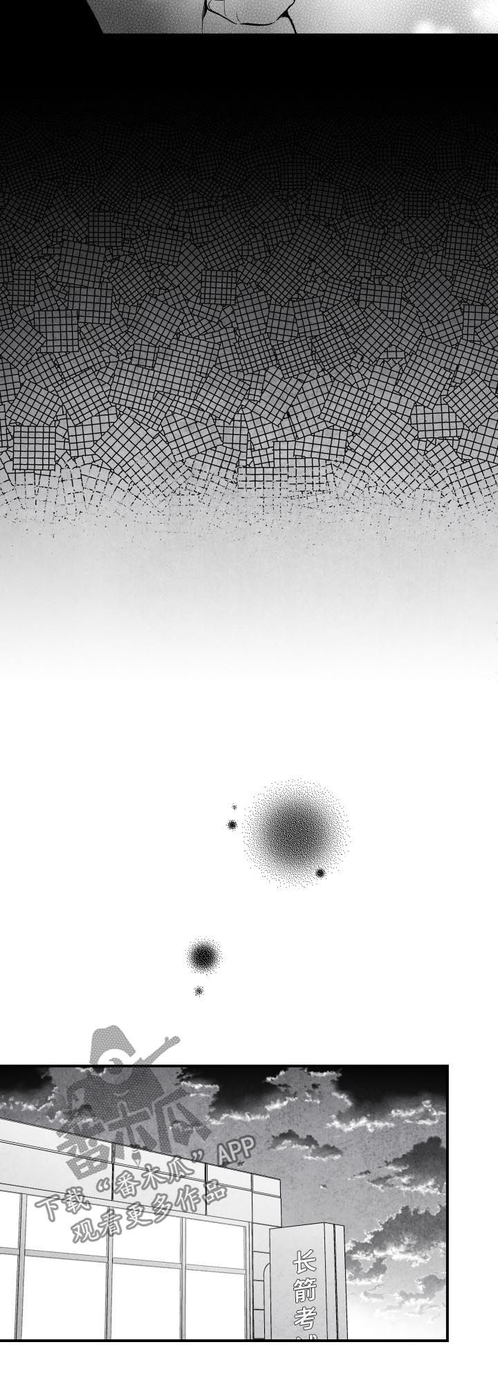 治愈人生漫画,第23章：息事宁人1图