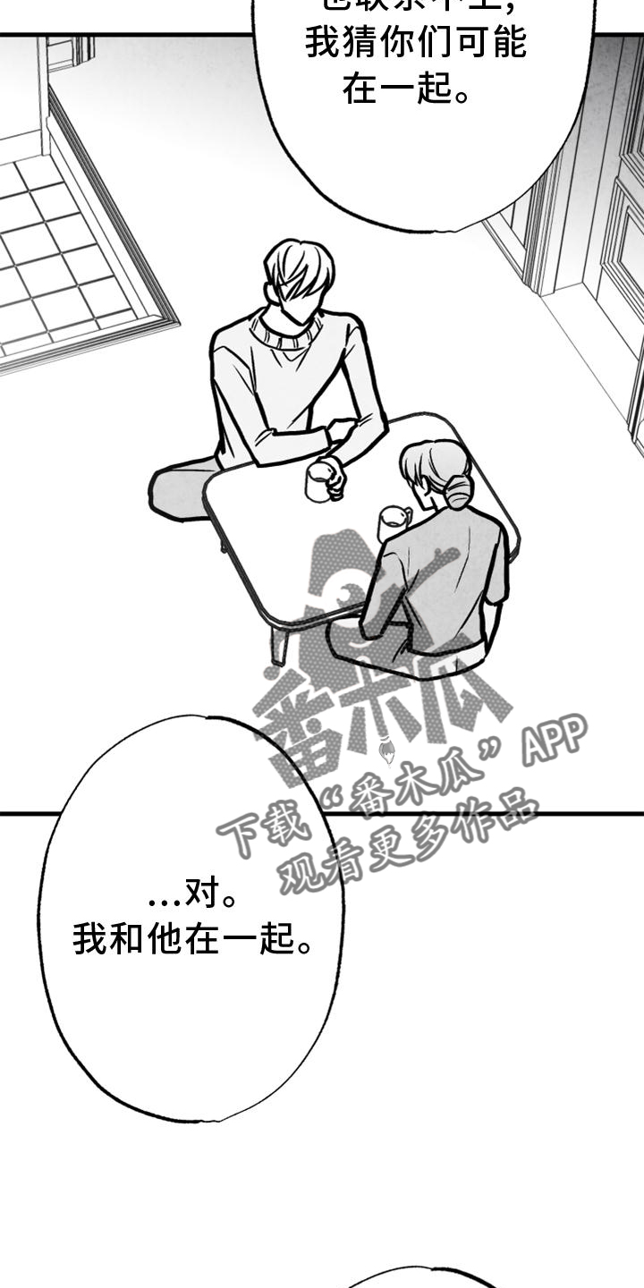 治愈人生漫画,第130章：【第二季】好久不见2图