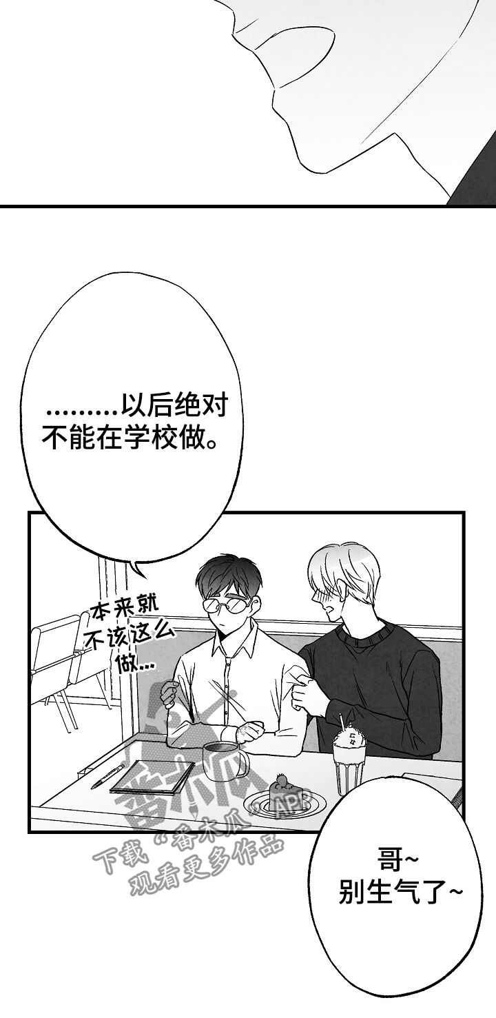 治愈人生漫画,第55章：牵手3图