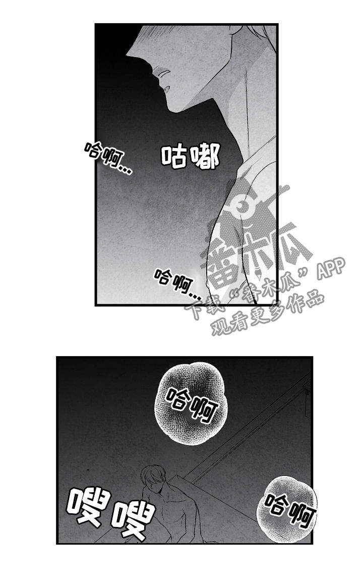 治愈人生漫画,第47章：疯狂3图