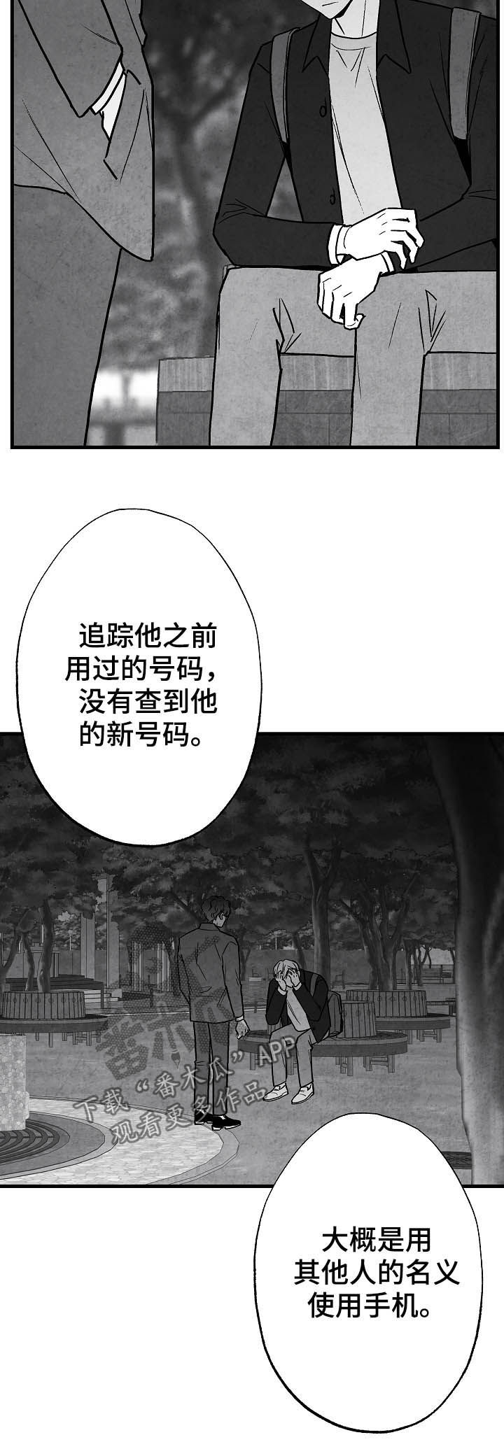 治愈人生漫画,第82章：【第二季】过去2图