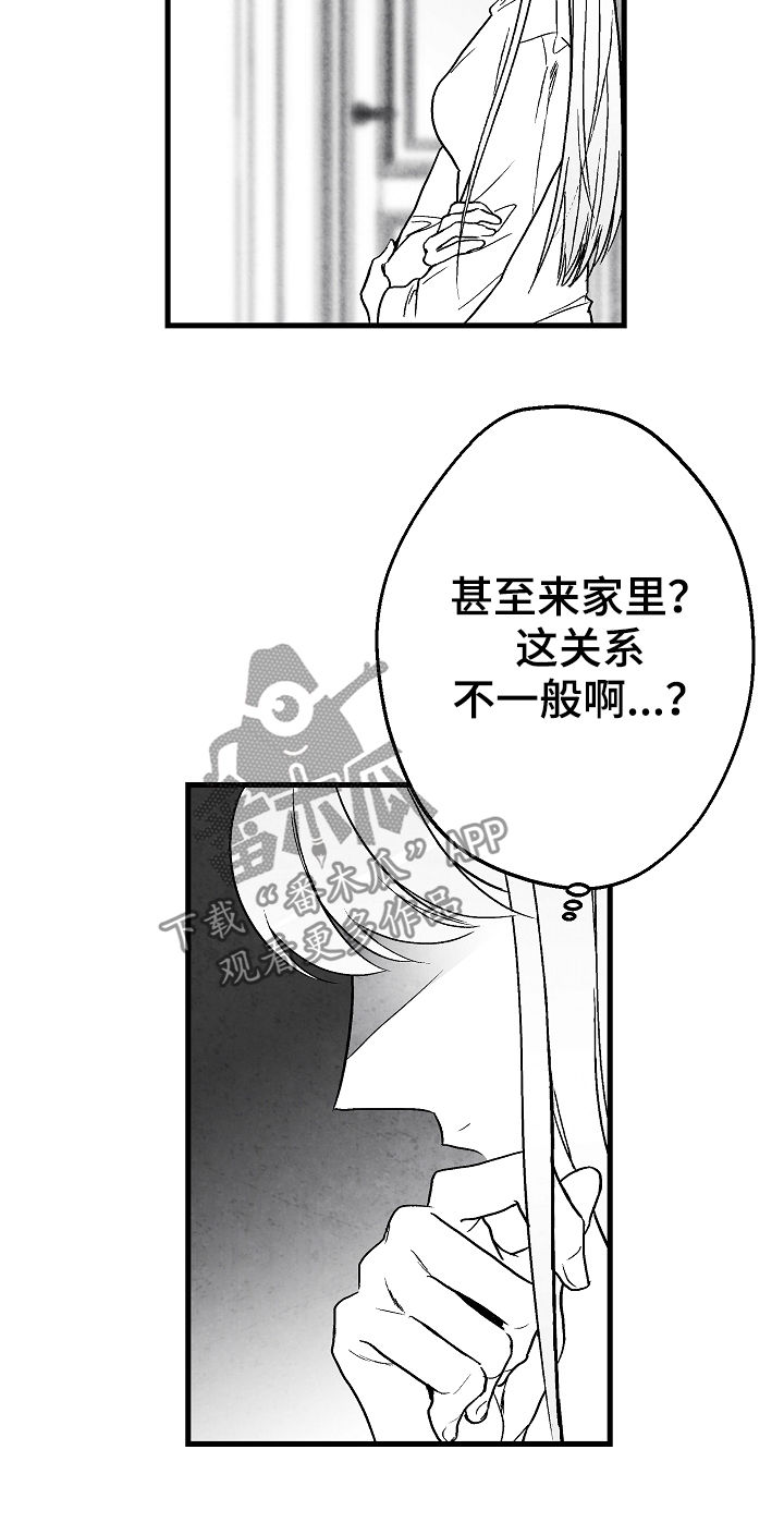 治愈人生漫画,第59章：姐姐5图