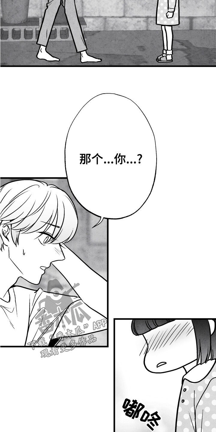 治愈人生漫画,第109章：【第二季】杏子4图