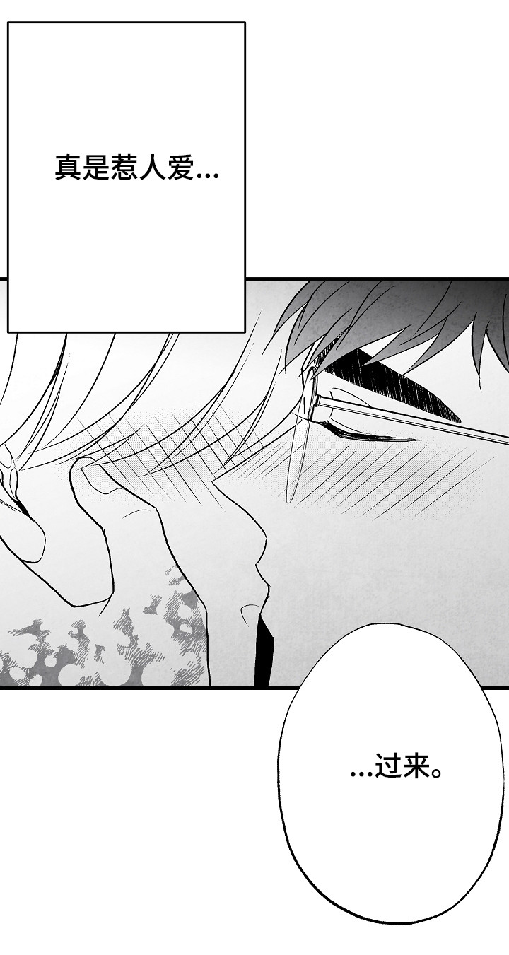 治愈人生漫画,第54章：怎么办5图