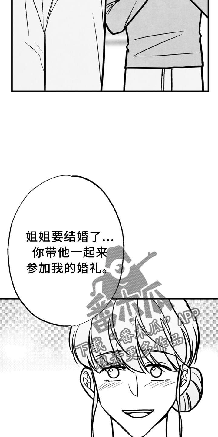 治愈人生漫画,第132章：【第二季】真凶2图