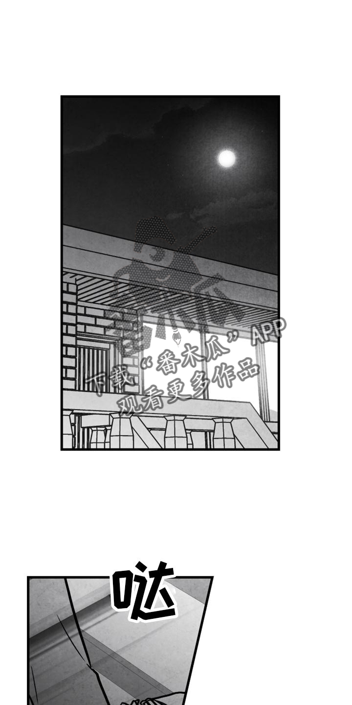 治愈人生漫画,第129章：【第二季】你知道那个人是谁3图